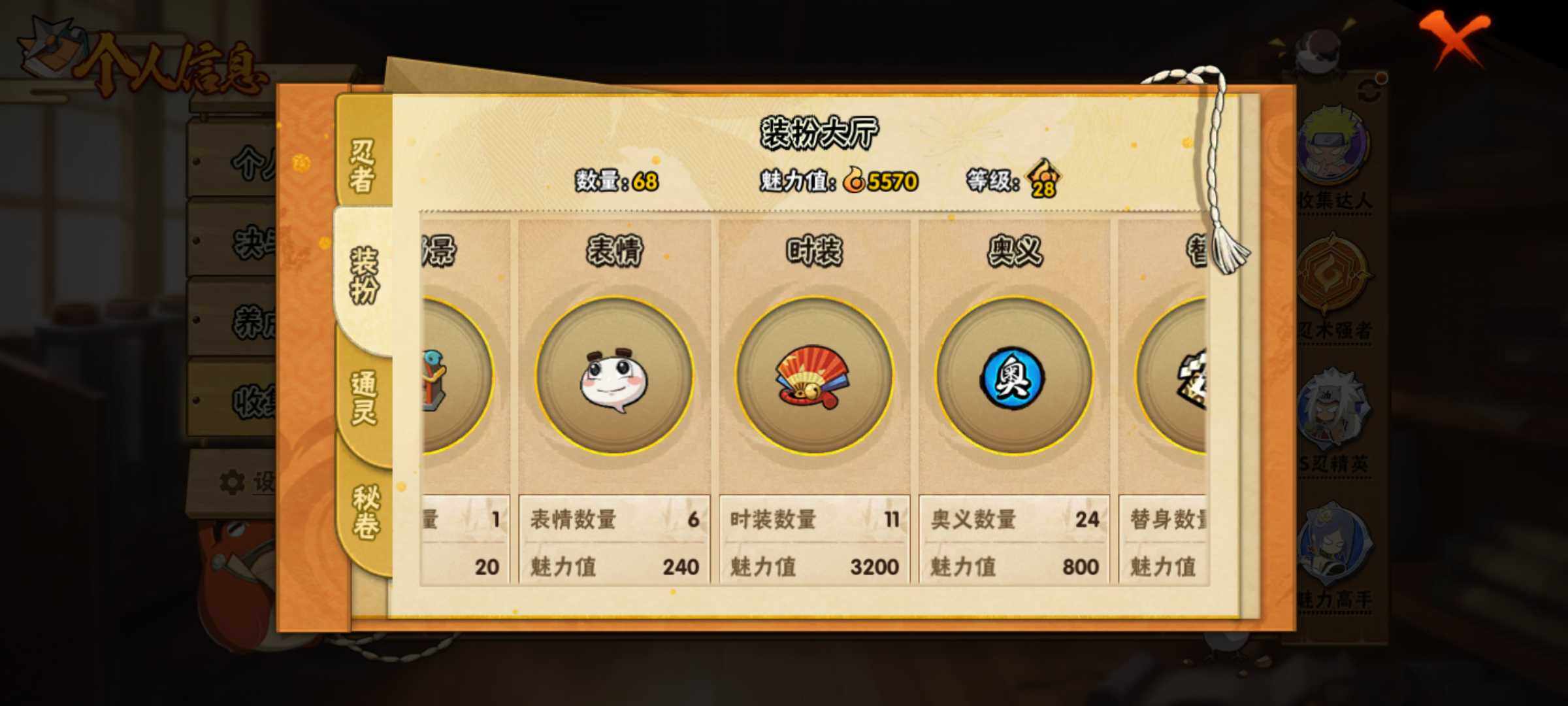 HYJM313460火影忍者账号详情图11 HYJM313460火影忍者账号详情图11