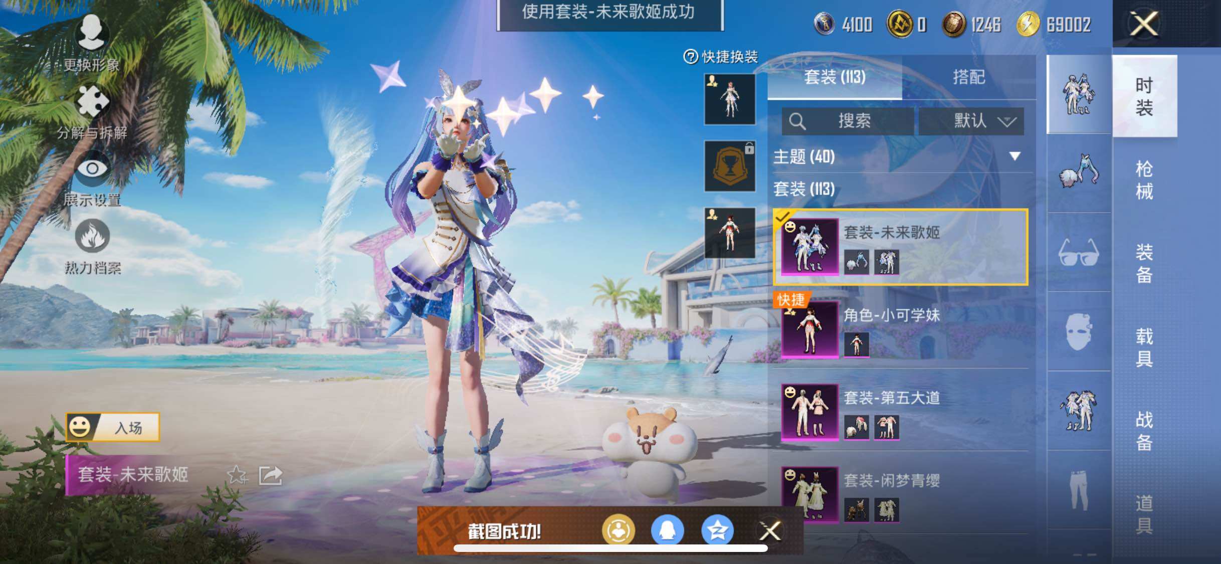 HPYXS3290381和平精英账号详情图10 HPYXS3290381和平精英账号详情图10