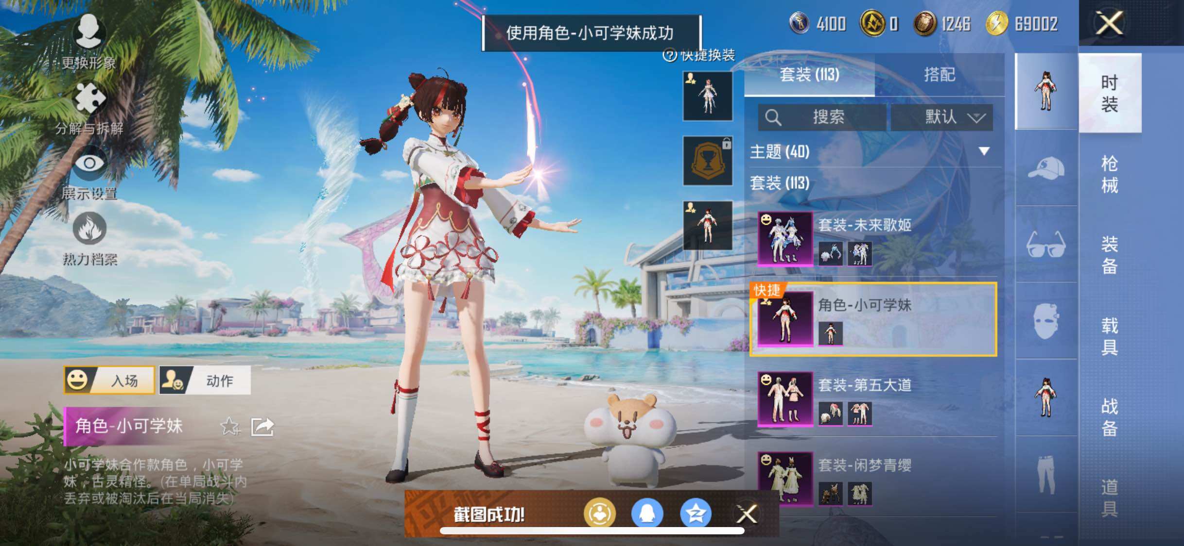 HPYXS3290381和平精英账号详情图11 HPYXS3290381和平精英账号详情图11