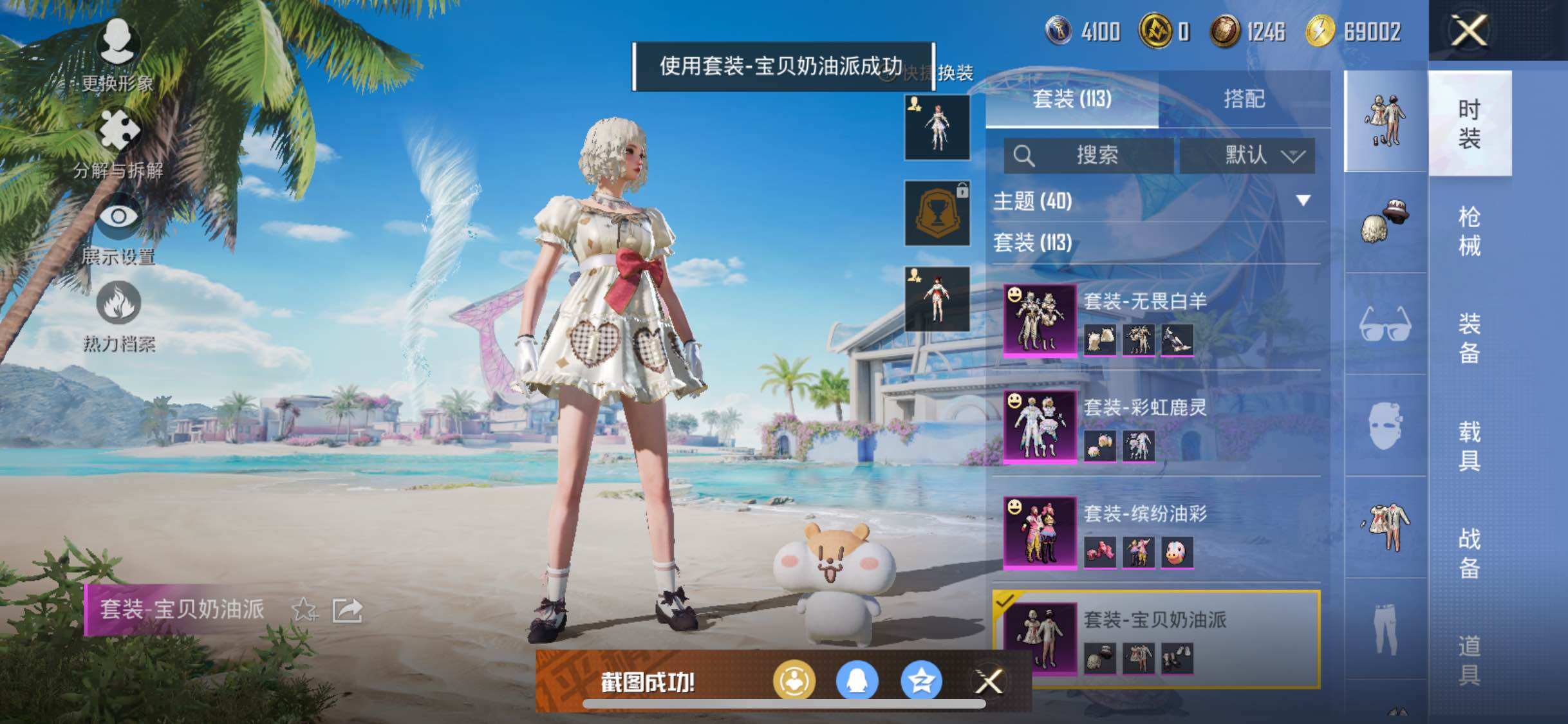 HPYXS3290381和平精英账号详情图13 HPYXS3290381和平精英账号详情图13