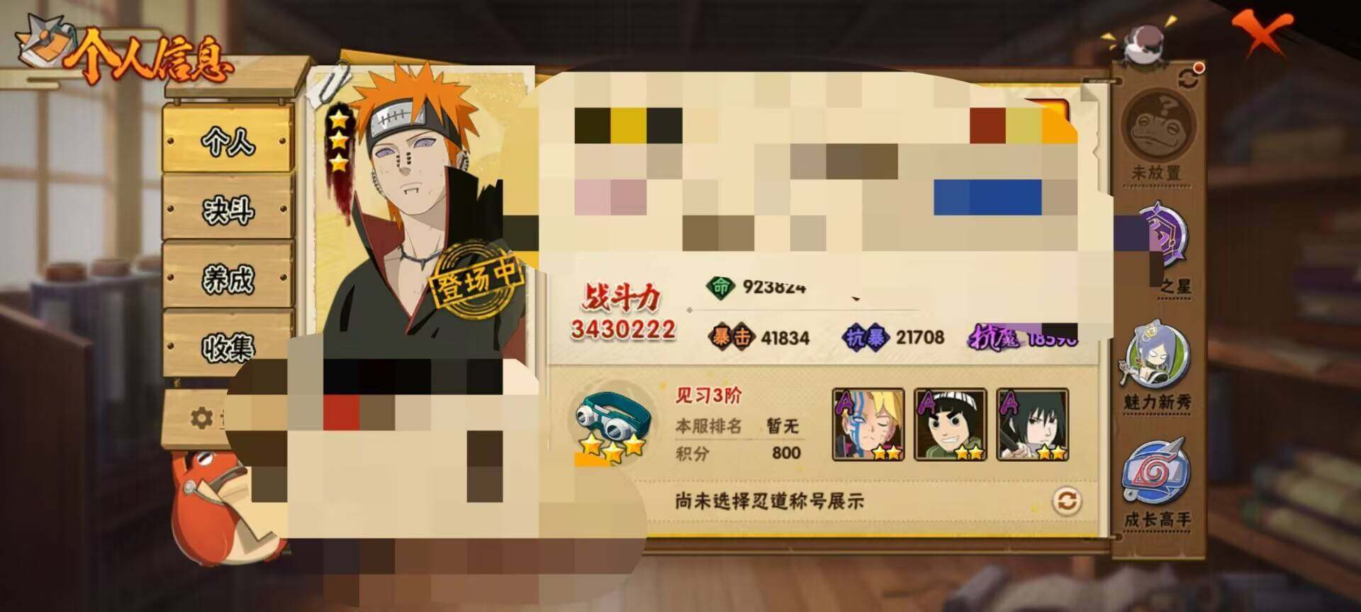 HYEY312797火影忍者账号详情图4 HYEY312797火影忍者账号详情图4