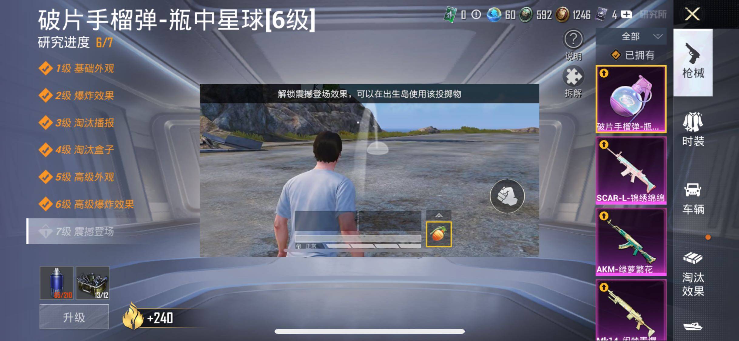 HPYXS3290381和平精英账号详情图19 HPYXS3290381和平精英账号详情图19