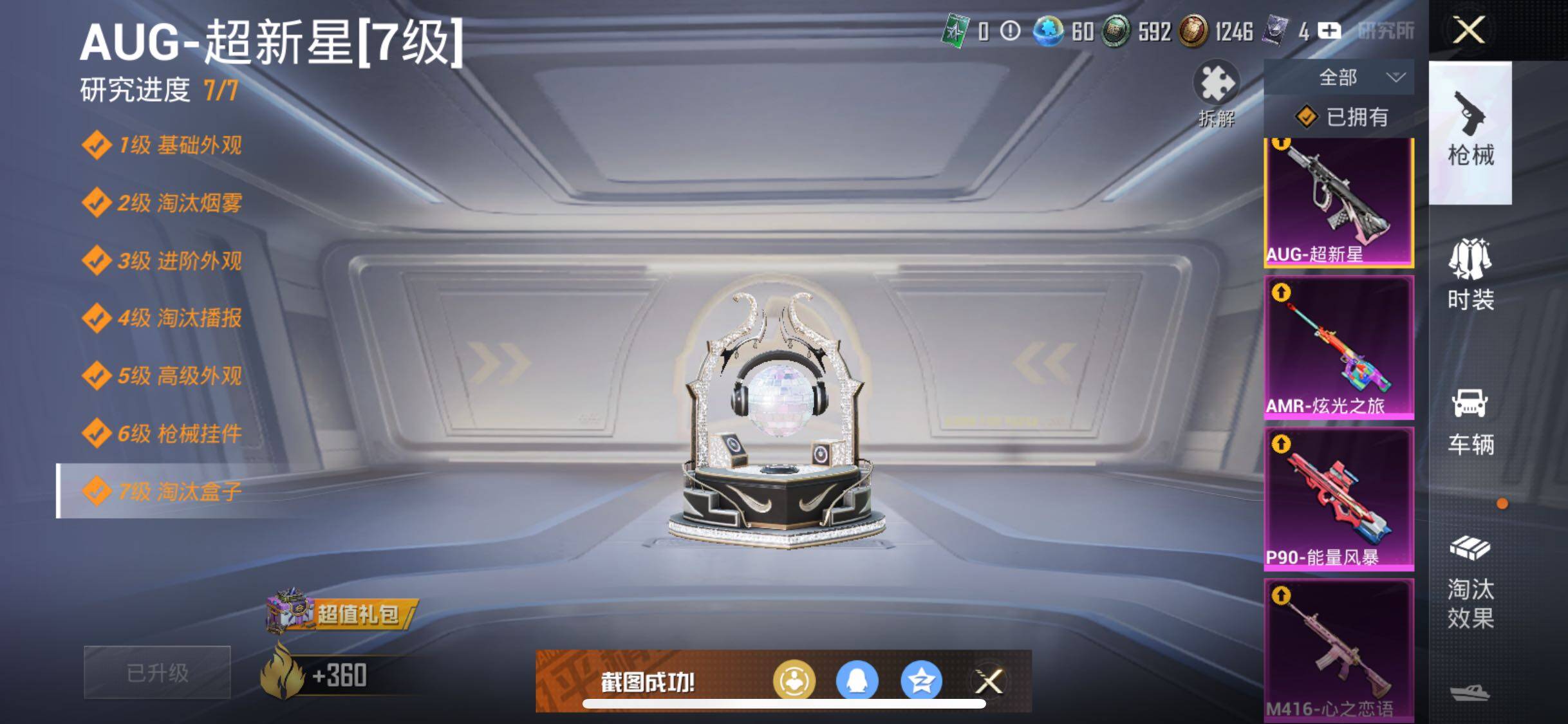 HPYXS3290381和平精英账号详情图18 HPYXS3290381和平精英账号详情图18