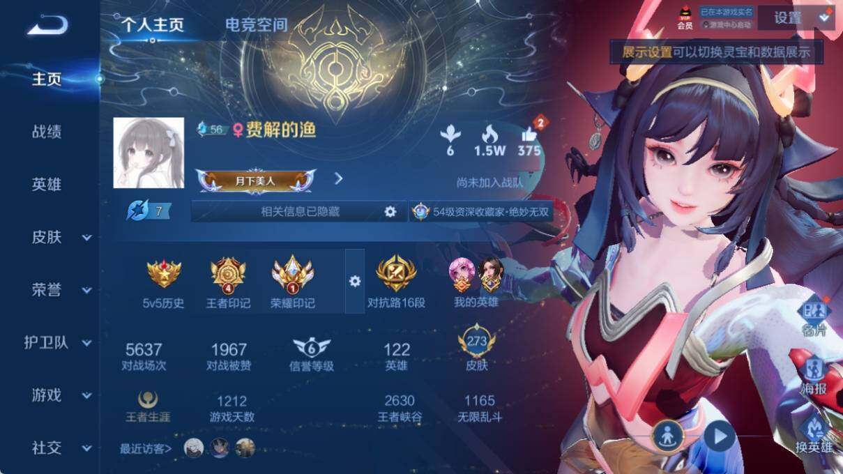 WZ033190644王者荣耀账号详情图7 WZ033190644王者荣耀账号详情图7