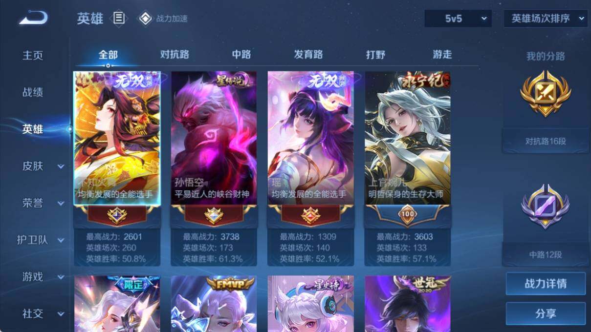 WZ033190644王者荣耀账号详情图8 WZ033190644王者荣耀账号详情图8