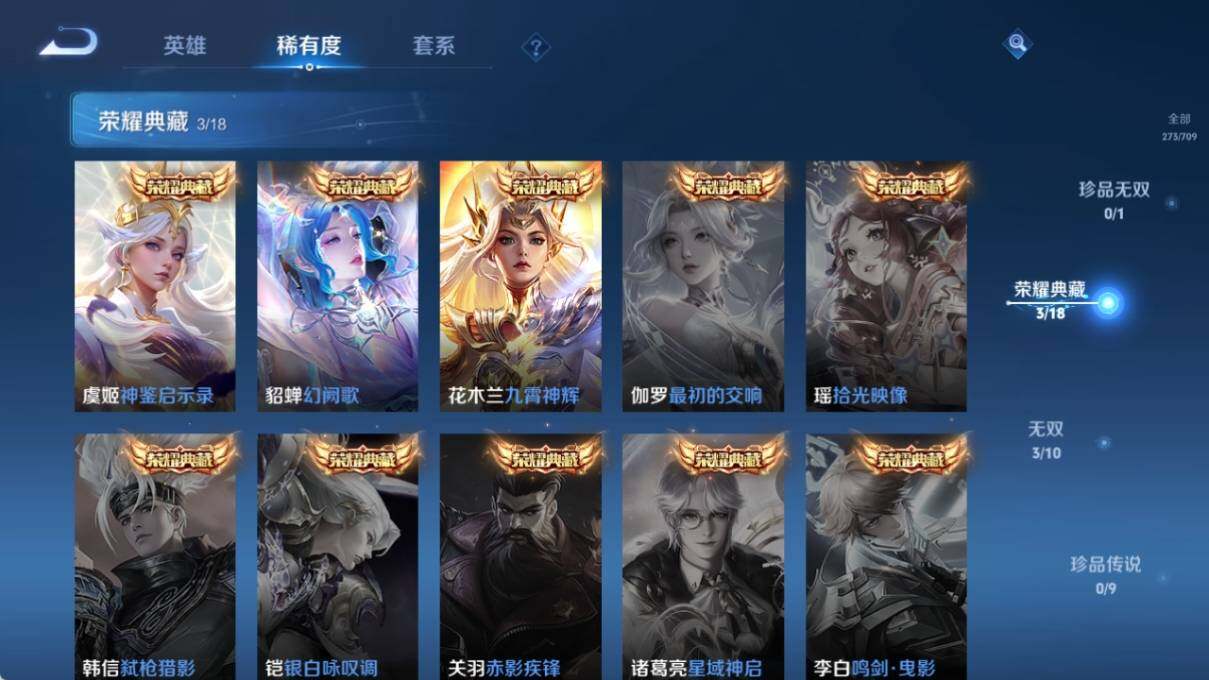 WZ033190644王者荣耀账号详情图10 WZ033190644王者荣耀账号详情图10