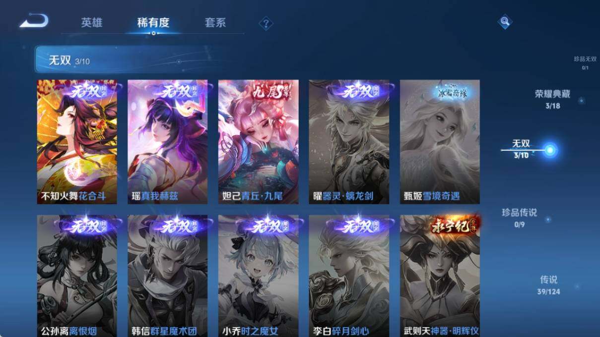WZ033190644王者荣耀账号详情图11 WZ033190644王者荣耀账号详情图11