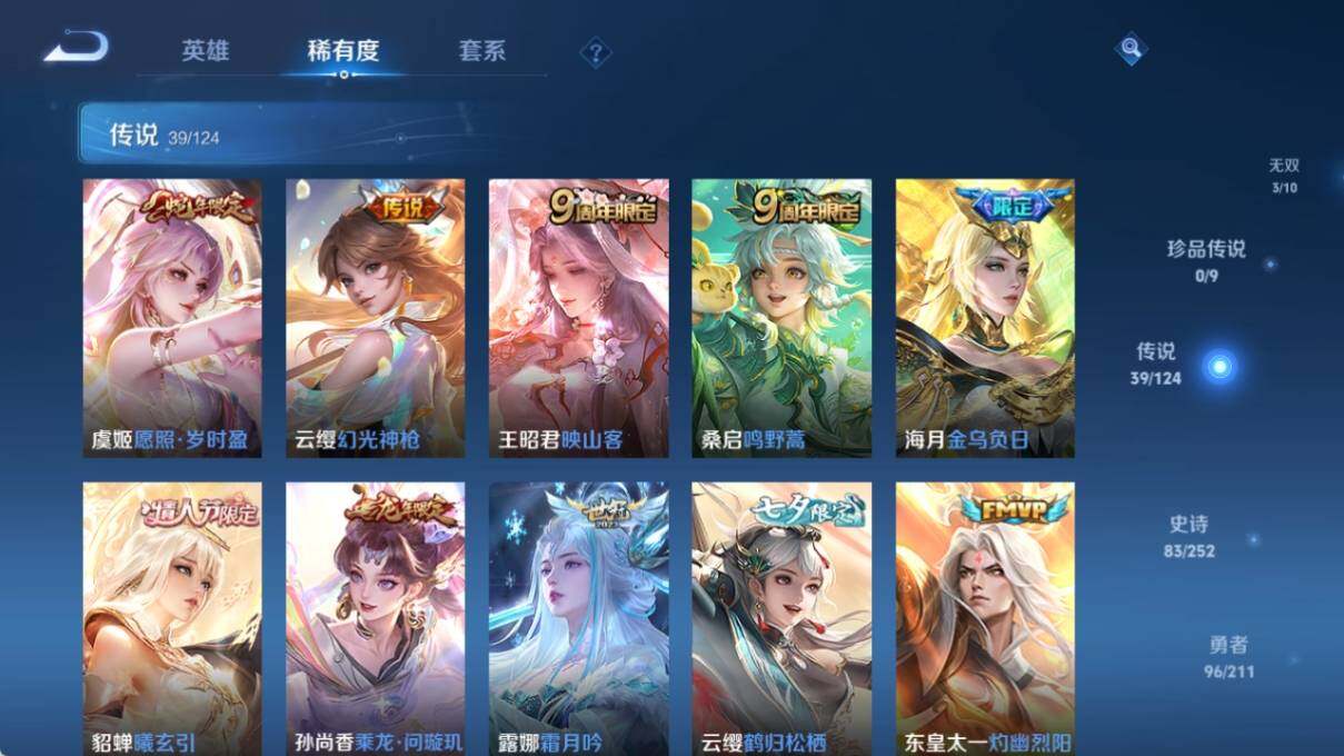 WZ033190644王者荣耀账号详情图12 WZ033190644王者荣耀账号详情图12