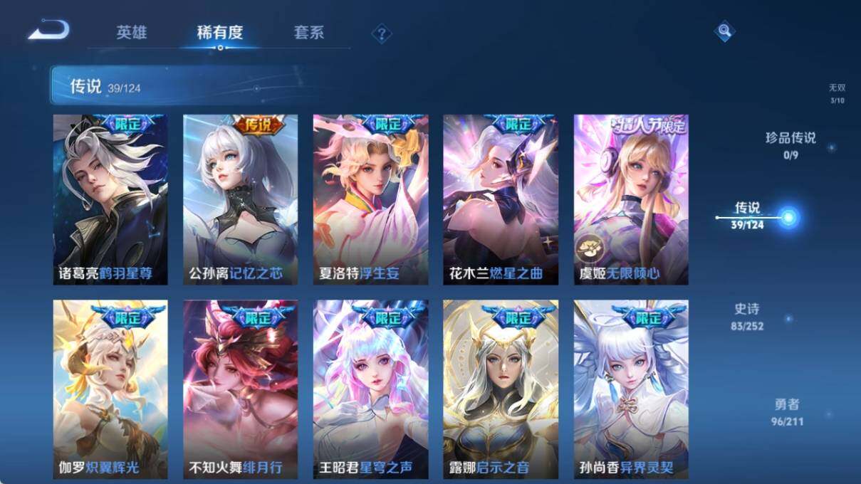 WZ033190644王者荣耀账号详情图13 WZ033190644王者荣耀账号详情图13