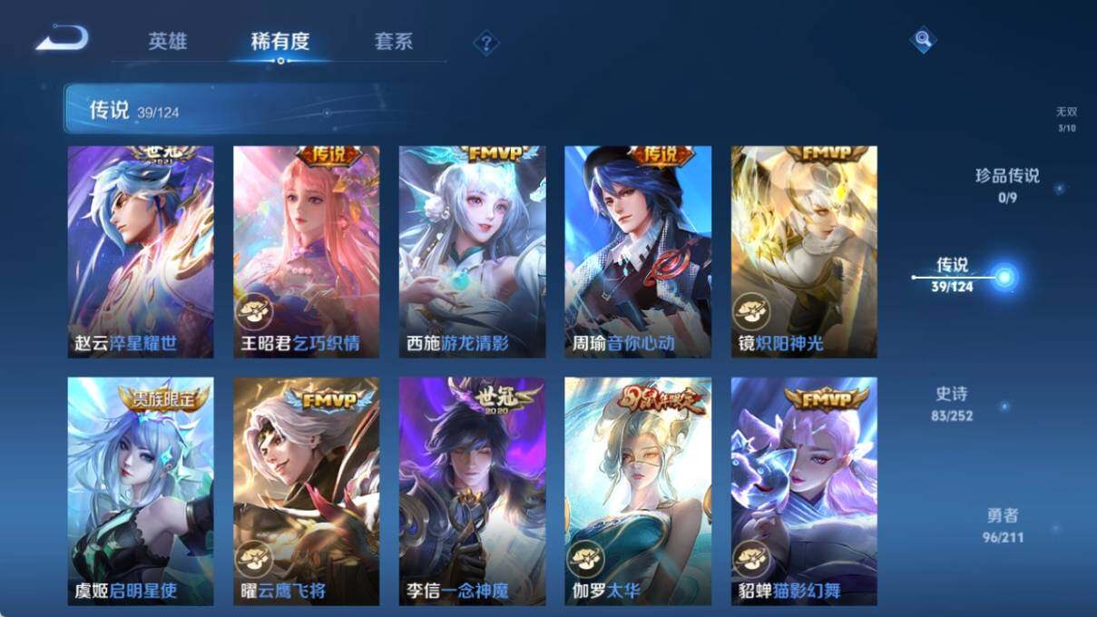 WZ033190644王者荣耀账号详情图14 WZ033190644王者荣耀账号详情图14