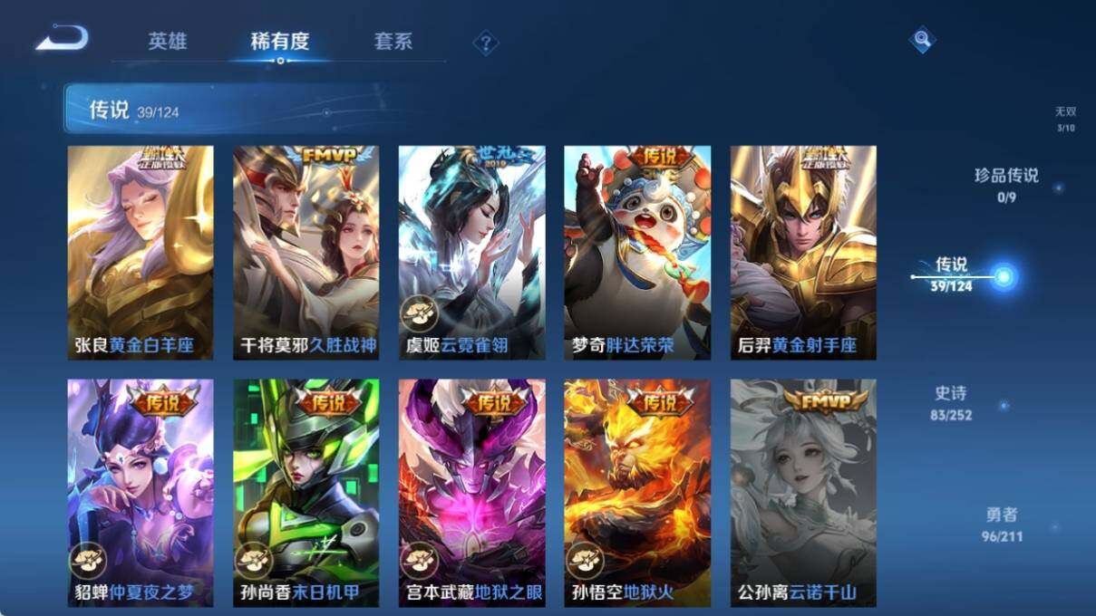 WZ033190644王者荣耀账号详情图15 WZ033190644王者荣耀账号详情图15