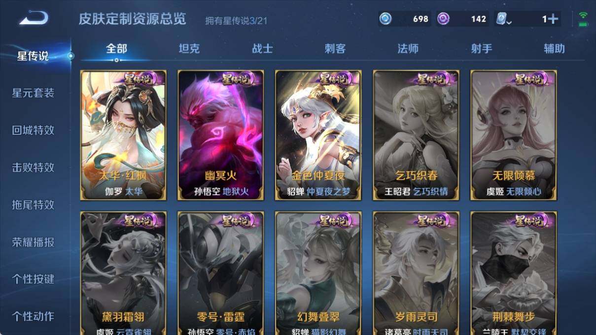 WZ033190644王者荣耀账号详情图18 WZ033190644王者荣耀账号详情图18
