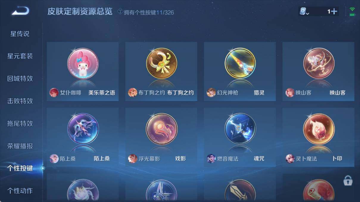 WZ033190644王者荣耀账号详情图19 WZ033190644王者荣耀账号详情图19