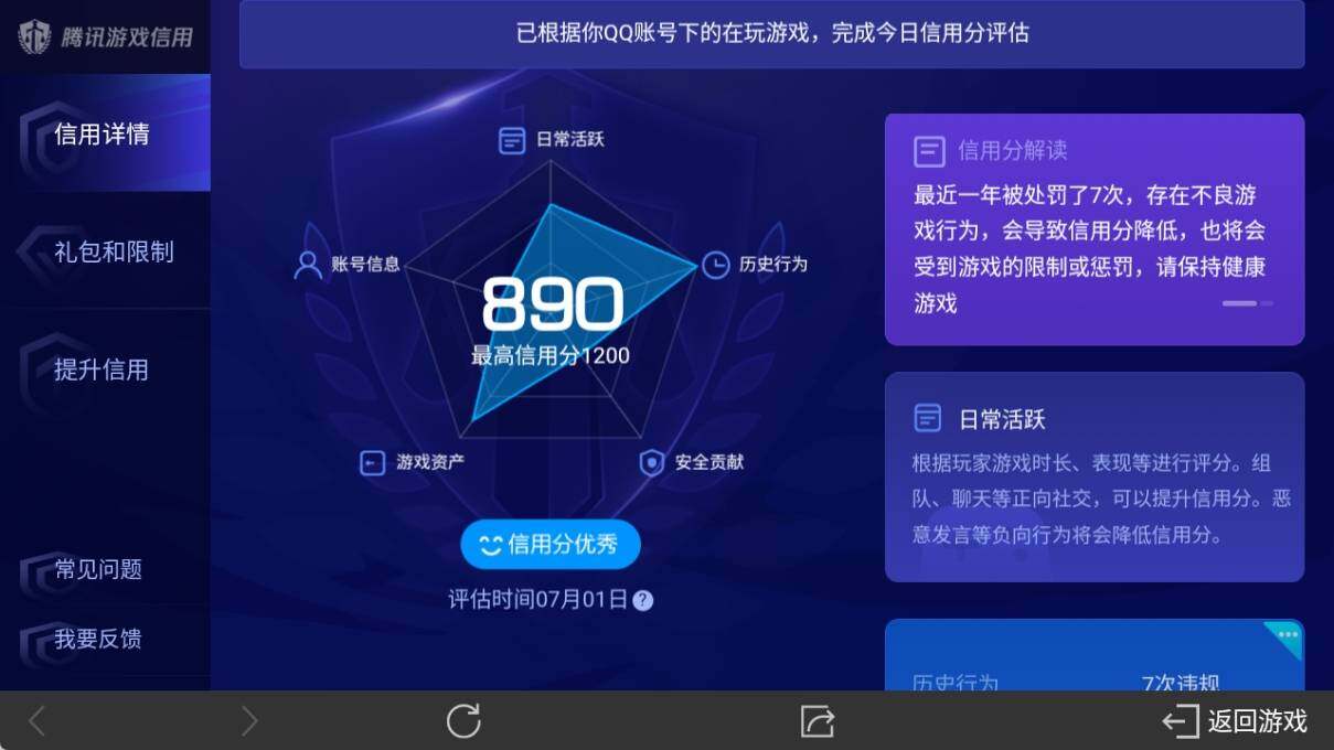 WZ033190644王者荣耀账号详情图21 WZ033190644王者荣耀账号详情图21