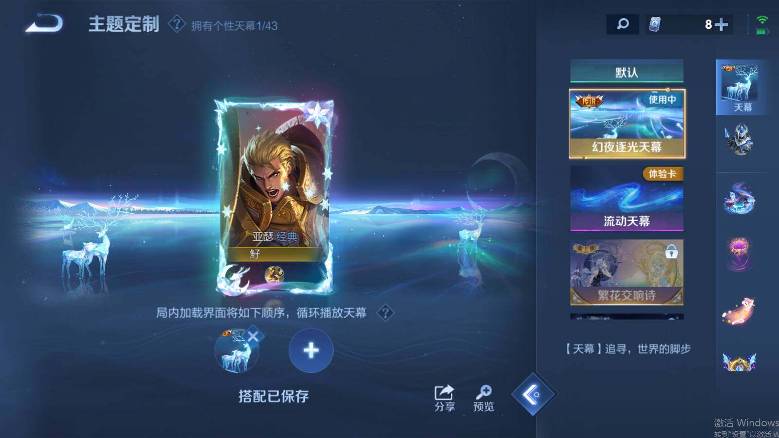 WZEY3190022王者荣耀账号详情图7 WZEY3190022王者荣耀账号详情图7