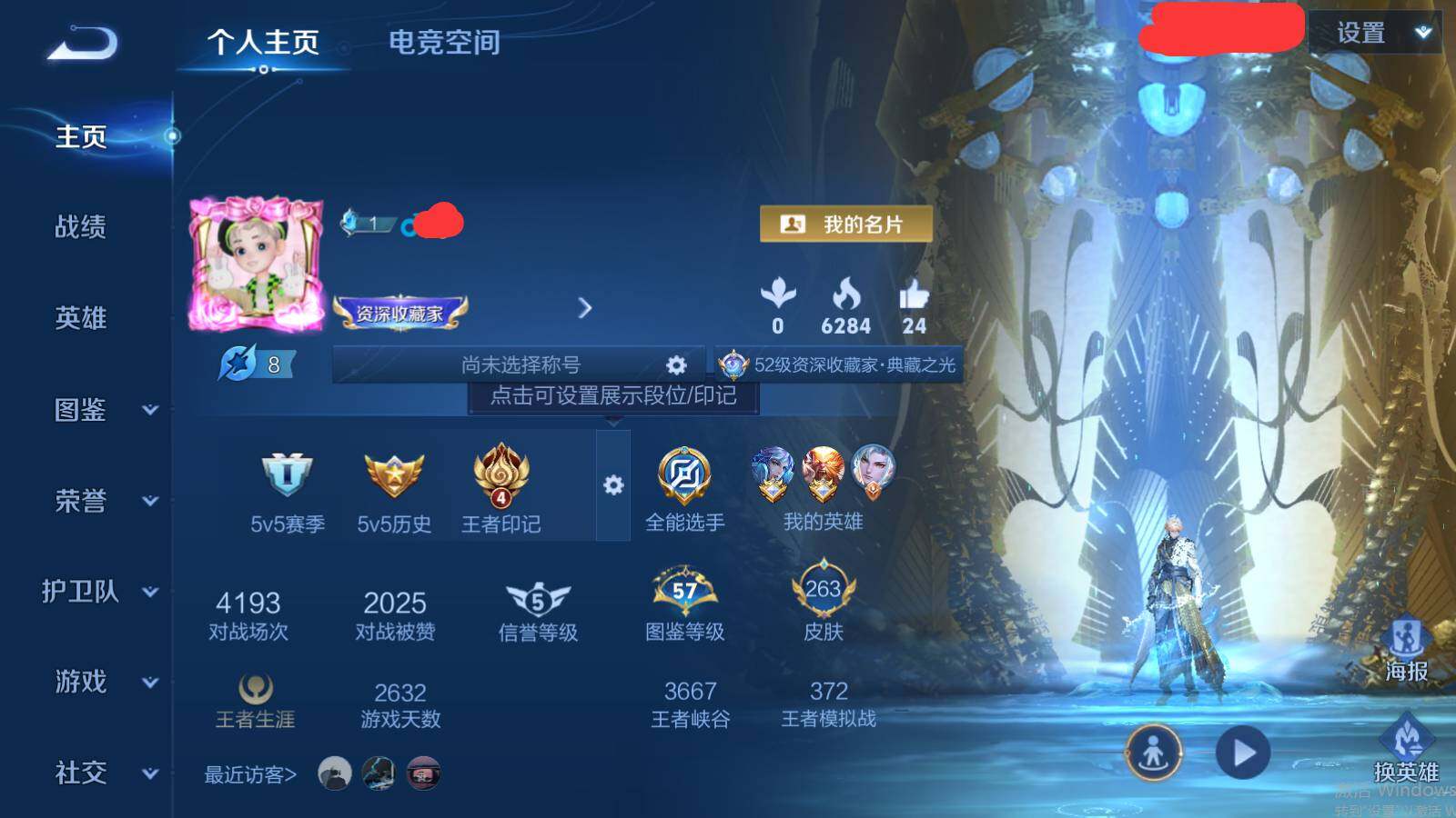 WZEY3190022王者荣耀账号详情图10 WZEY3190022王者荣耀账号详情图10