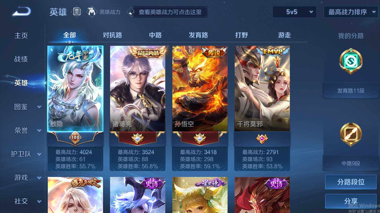 WZEY3190022王者荣耀账号详情图9 WZEY3190022王者荣耀账号详情图9