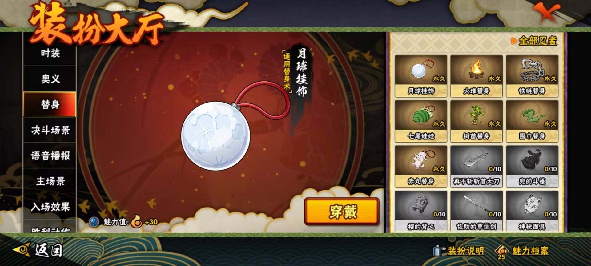 HYEY312794火影忍者账号详情图26 HYEY312794火影忍者账号详情图26