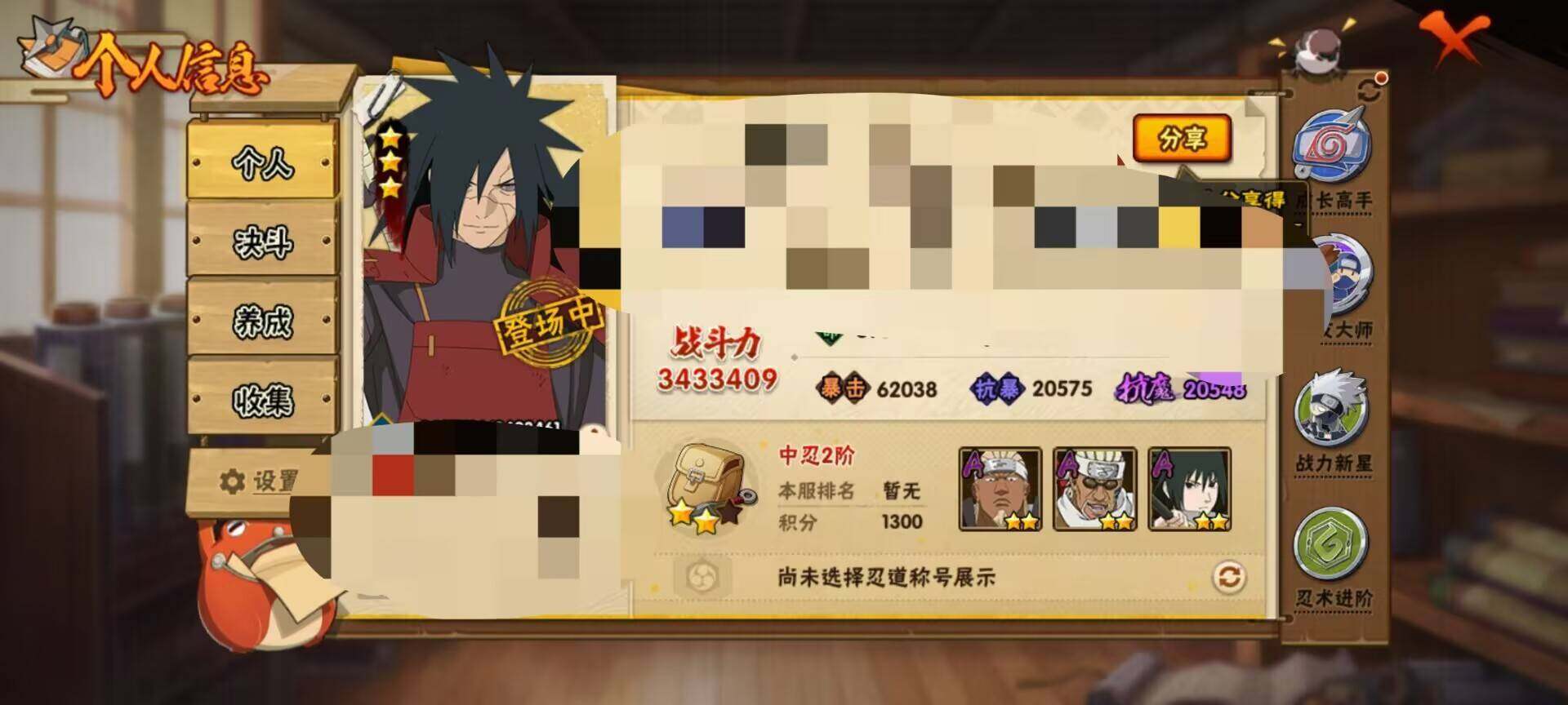 HYEY312794火影忍者账号详情图5 HYEY312794火影忍者账号详情图5