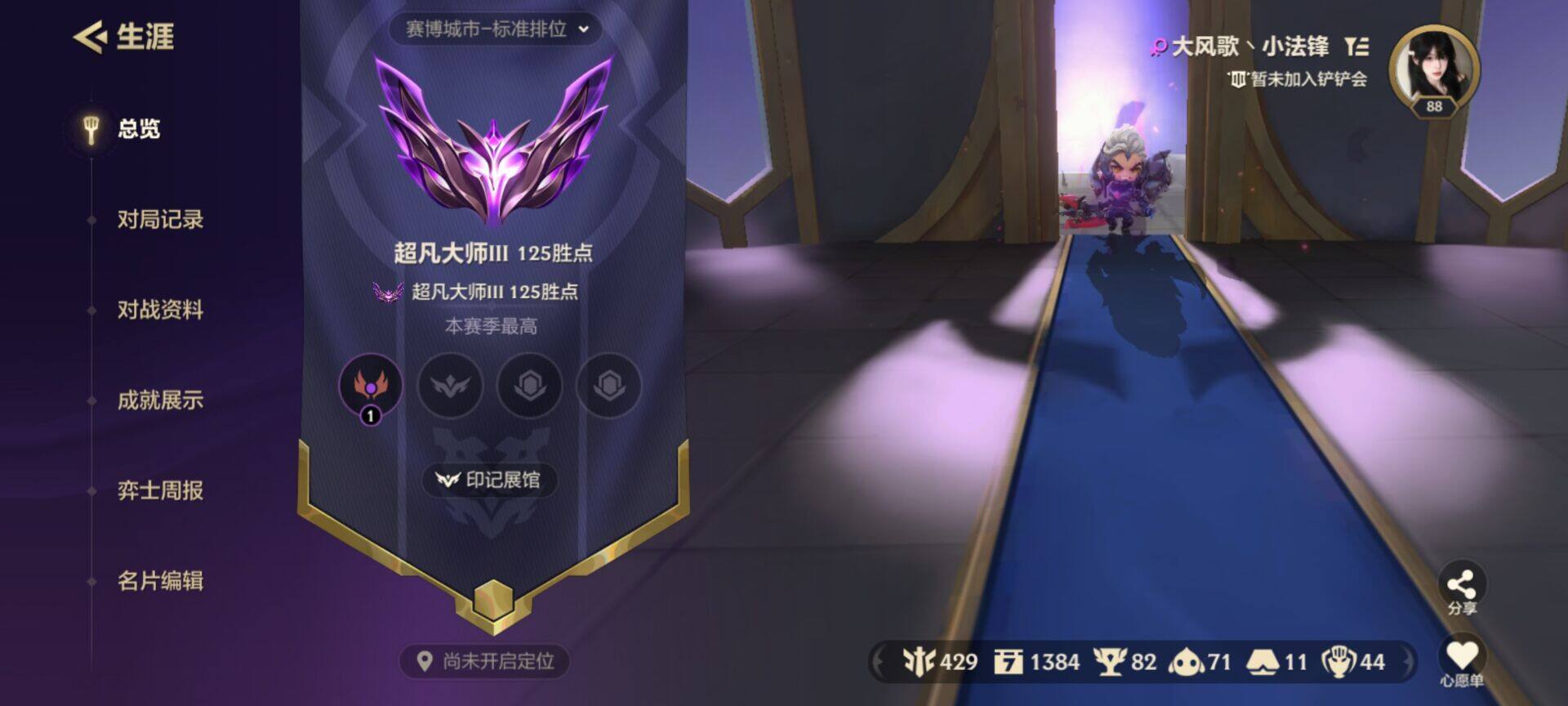 JCCEY31822金铲铲之战账号详情图5 JCCEY31822金铲铲之战账号详情图5