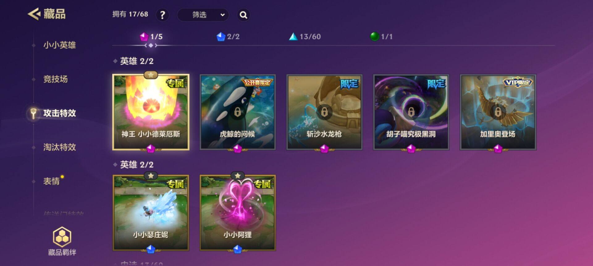 JCCEY31822金铲铲之战账号详情图8 JCCEY31822金铲铲之战账号详情图8