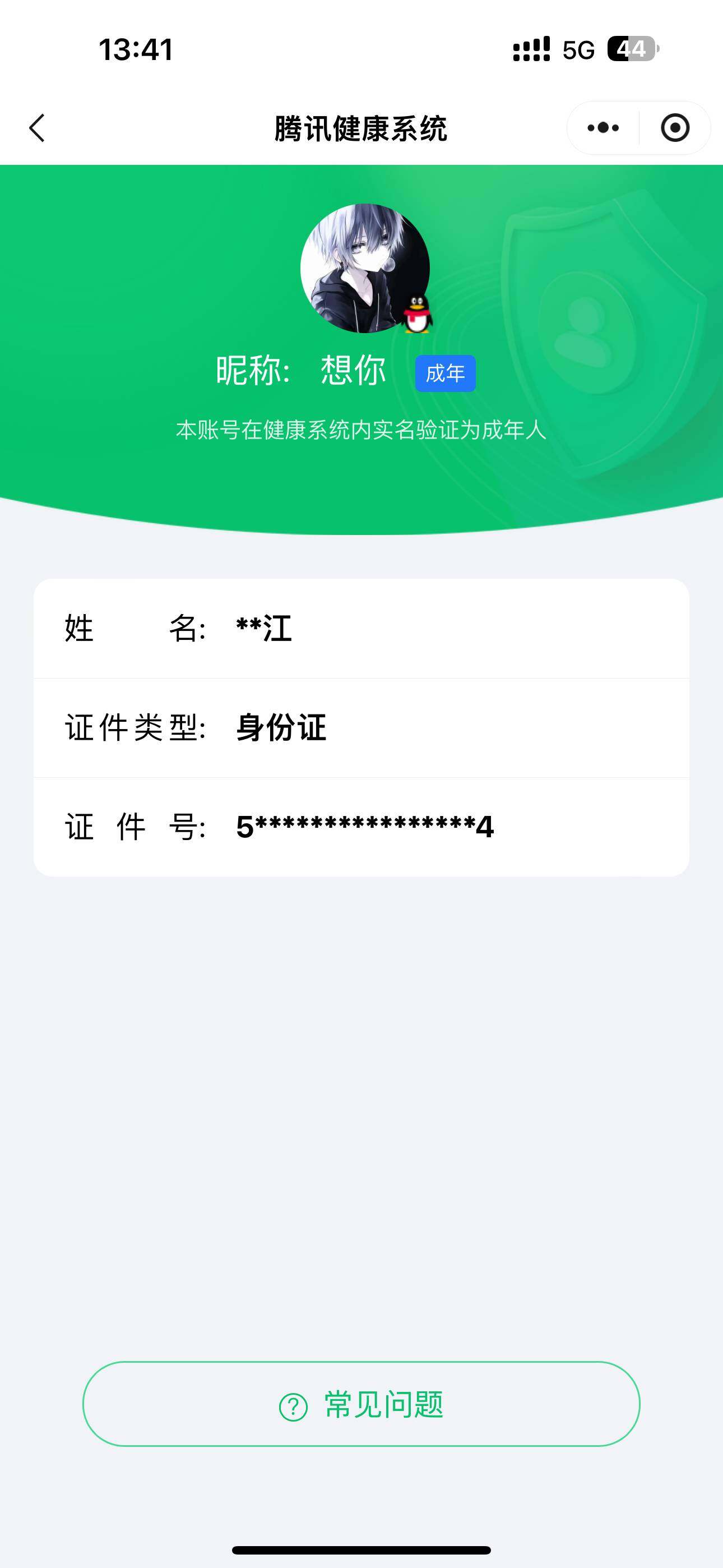 WZ033190657王者荣耀账号详情图7 WZ033190657王者荣耀账号详情图7