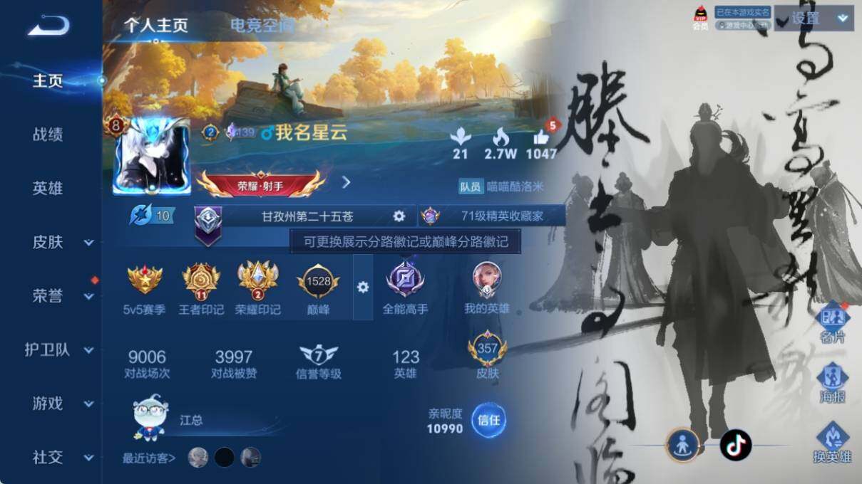 WZ033190657王者荣耀账号详情图8 WZ033190657王者荣耀账号详情图8