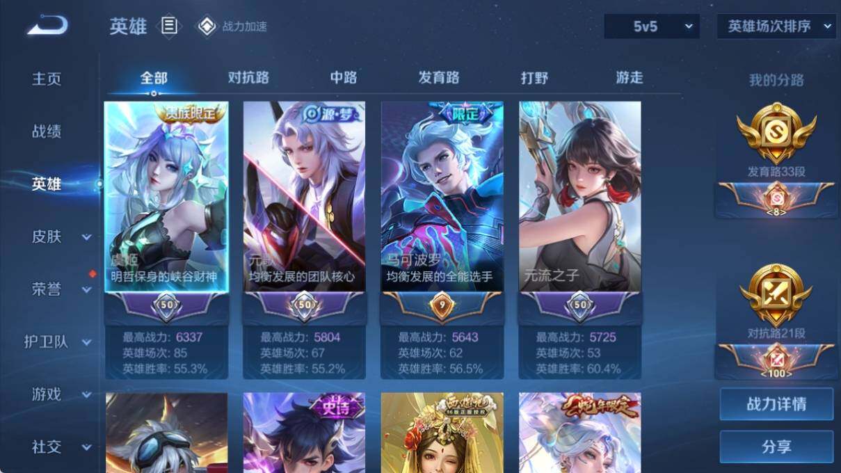 WZ033190657王者荣耀账号详情图9 WZ033190657王者荣耀账号详情图9