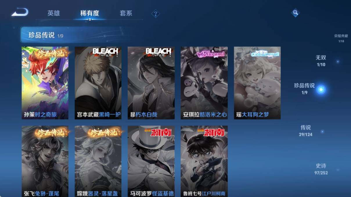 WZ033190657王者荣耀账号详情图13 WZ033190657王者荣耀账号详情图13
