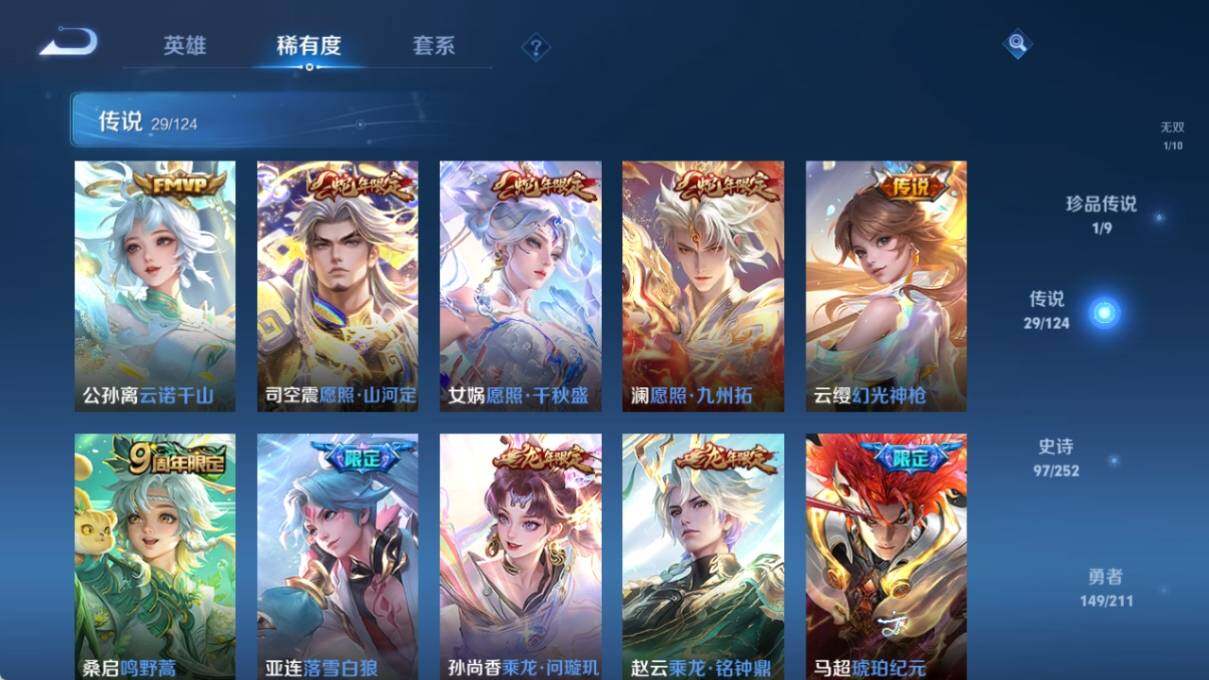 WZ033190657王者荣耀账号详情图14 WZ033190657王者荣耀账号详情图14