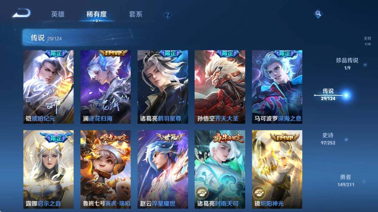 WZ033190657王者荣耀账号详情图15 WZ033190657王者荣耀账号详情图15