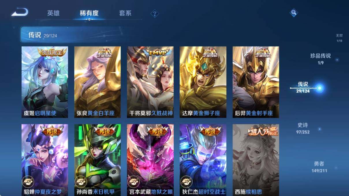 WZ033190657王者荣耀账号详情图16 WZ033190657王者荣耀账号详情图16
