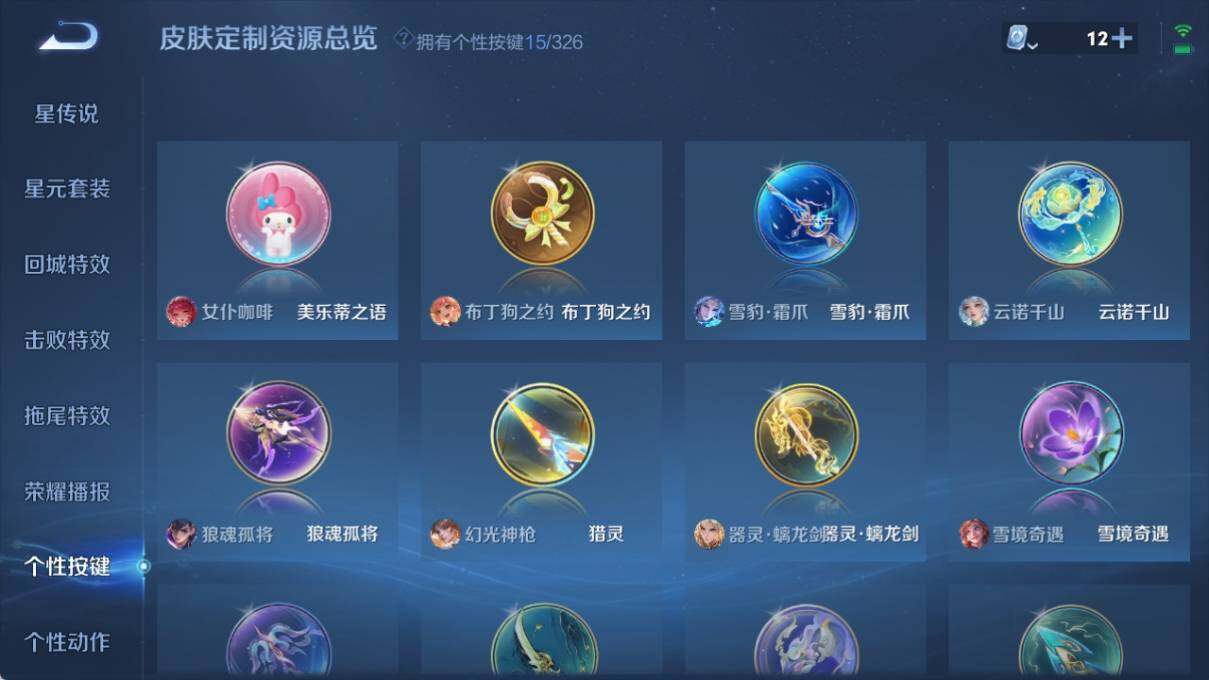 WZ033190657王者荣耀账号详情图20 WZ033190657王者荣耀账号详情图20