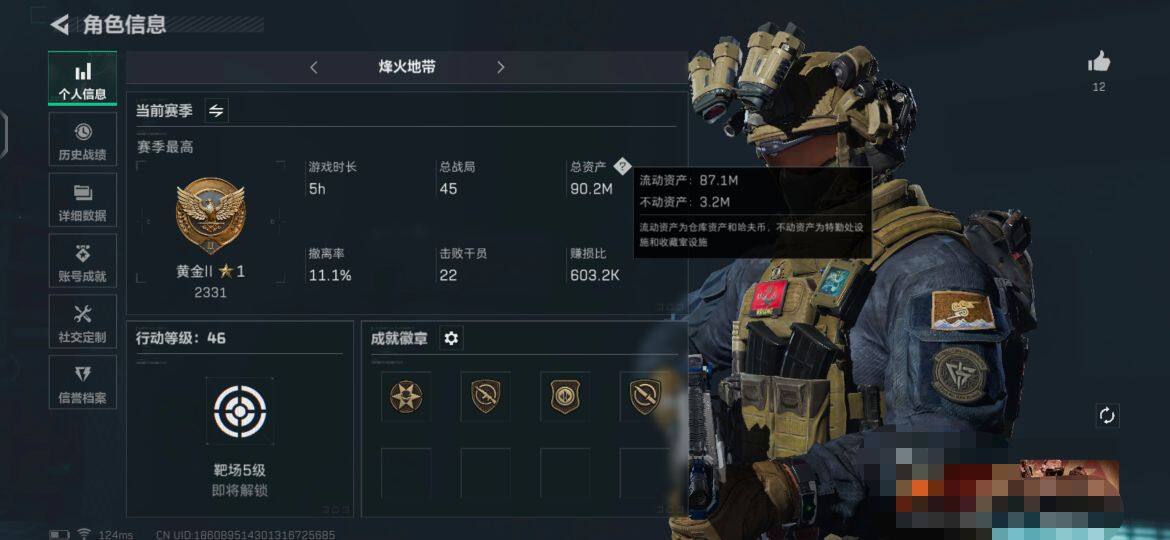 三角洲行动账号QQ【SJZG52】总资产(M)：90M/哈夫币(K)：49419K/哈夫币(K)：49419K/传说枪皮数：1/烽火地带等级：46_段位：黄金/高级安全箱6(2x3)/近战-黑鹰/725双管霰弹枪-送