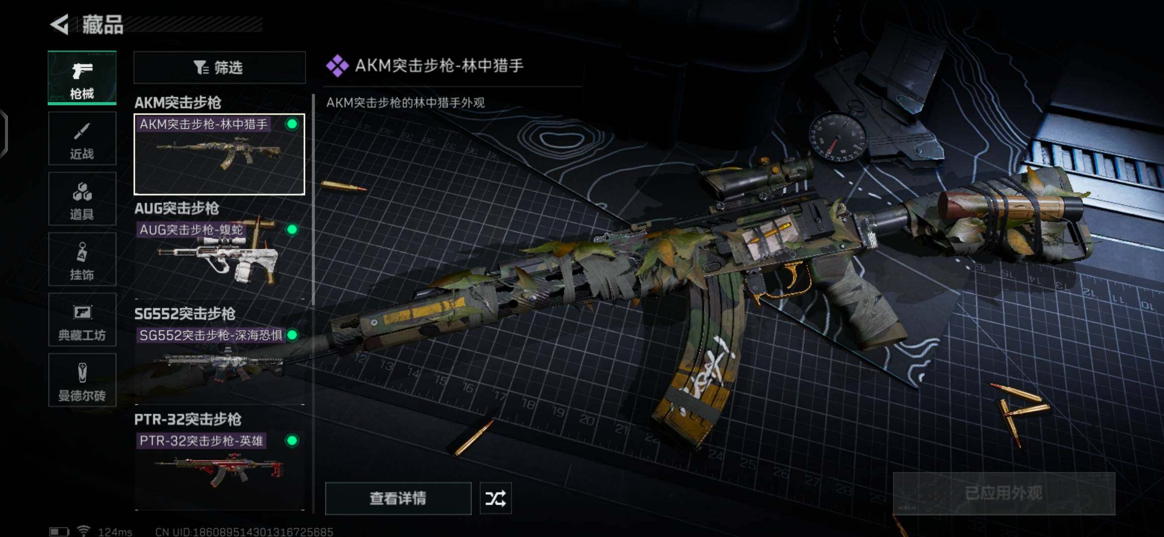 SJZEY38533三角洲行动账号详情图8 SJZEY38533三角洲行动账号详情图8