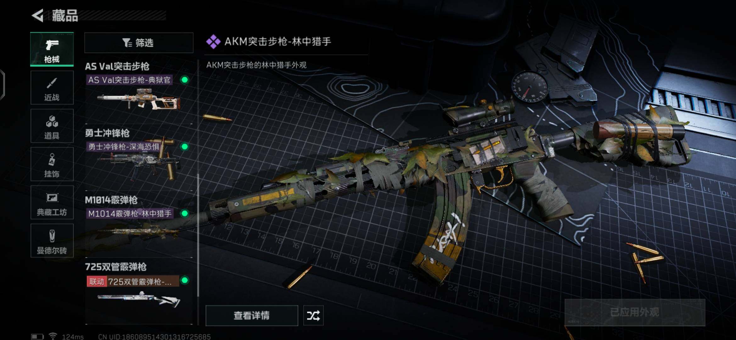 SJZEY38533三角洲行动账号详情图9 SJZEY38533三角洲行动账号详情图9