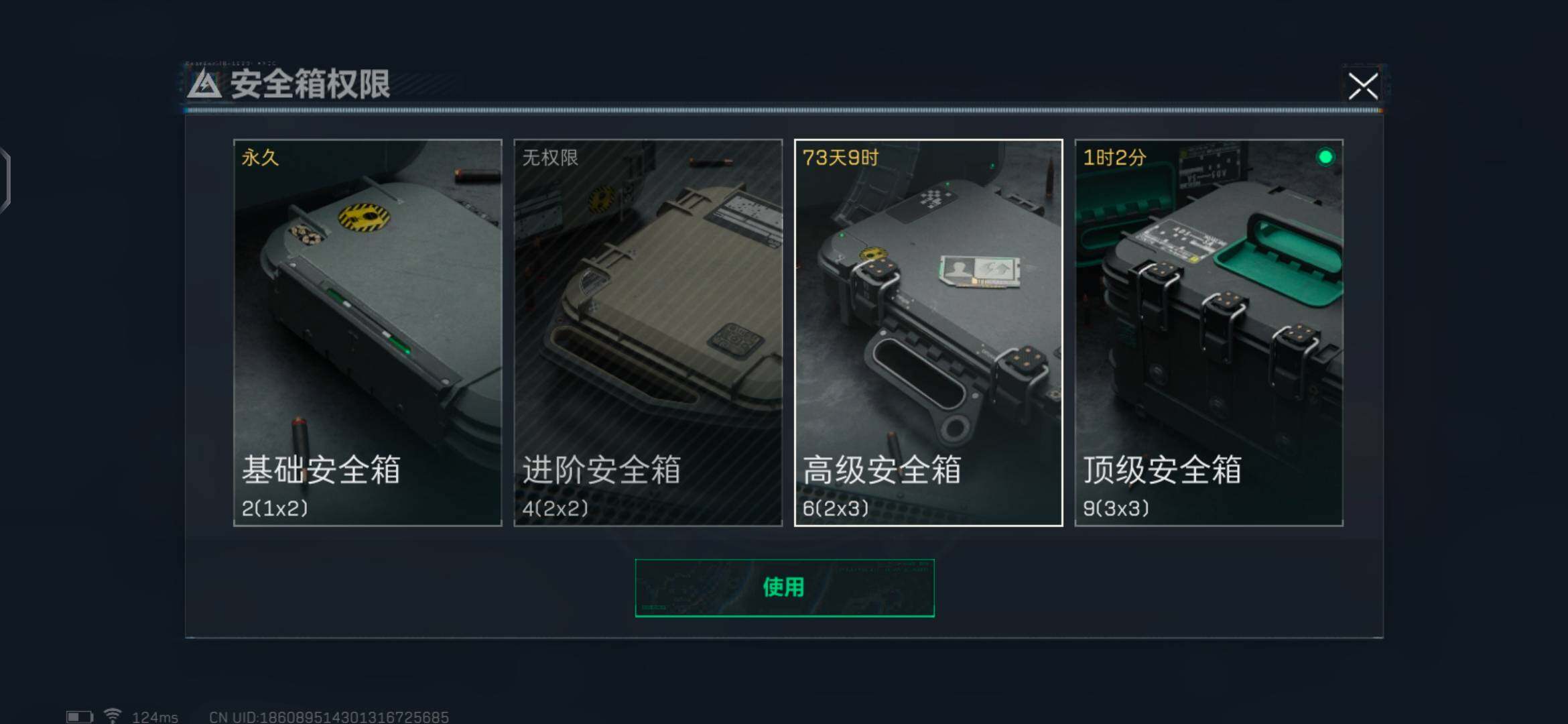 SJZEY38533三角洲行动账号详情图4 SJZEY38533三角洲行动账号详情图4