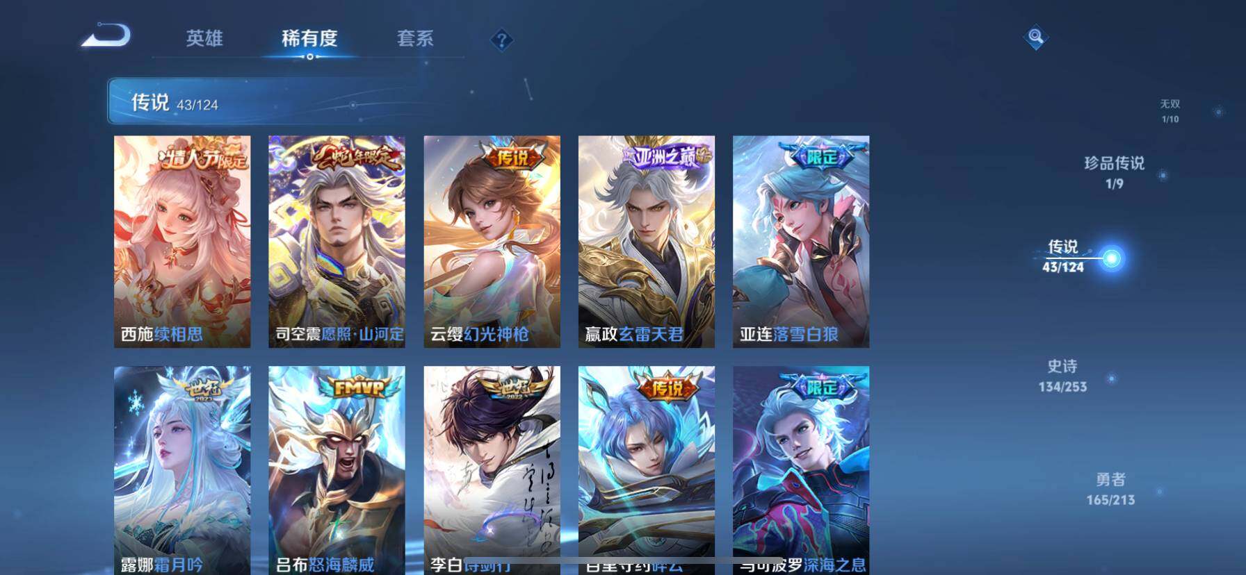 WZ033190627王者荣耀账号详情图8 WZ033190627王者荣耀账号详情图8