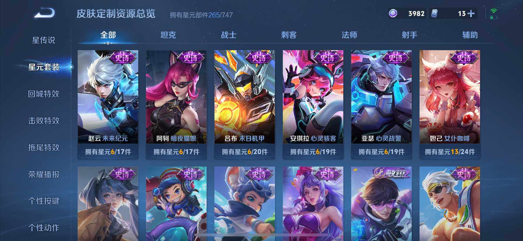 WZ033190627王者荣耀账号详情图9 WZ033190627王者荣耀账号详情图9
