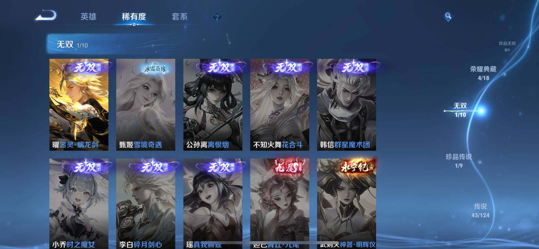WZ033190627王者荣耀账号详情图10 WZ033190627王者荣耀账号详情图10