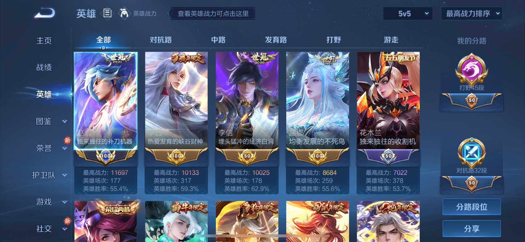 WZ033190627王者荣耀账号详情图12 WZ033190627王者荣耀账号详情图12