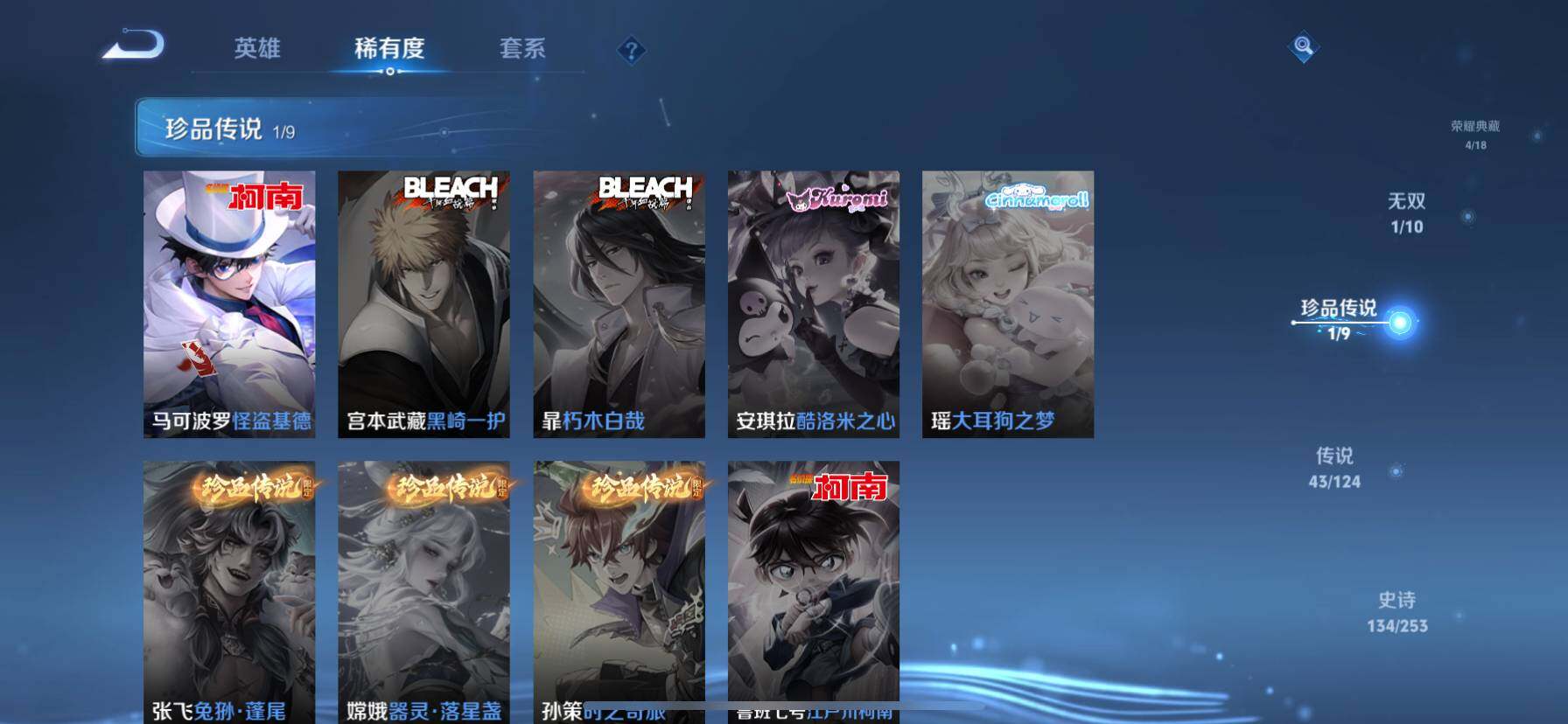 WZ033190627王者荣耀账号详情图13 WZ033190627王者荣耀账号详情图13