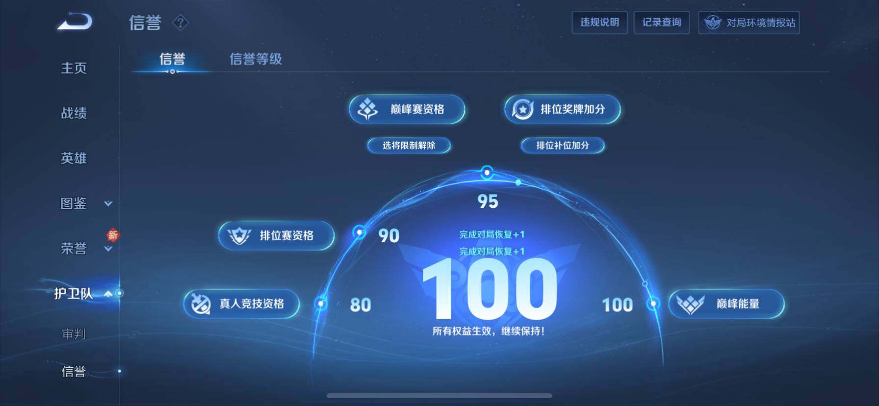 WZ033190627王者荣耀账号详情图14 WZ033190627王者荣耀账号详情图14