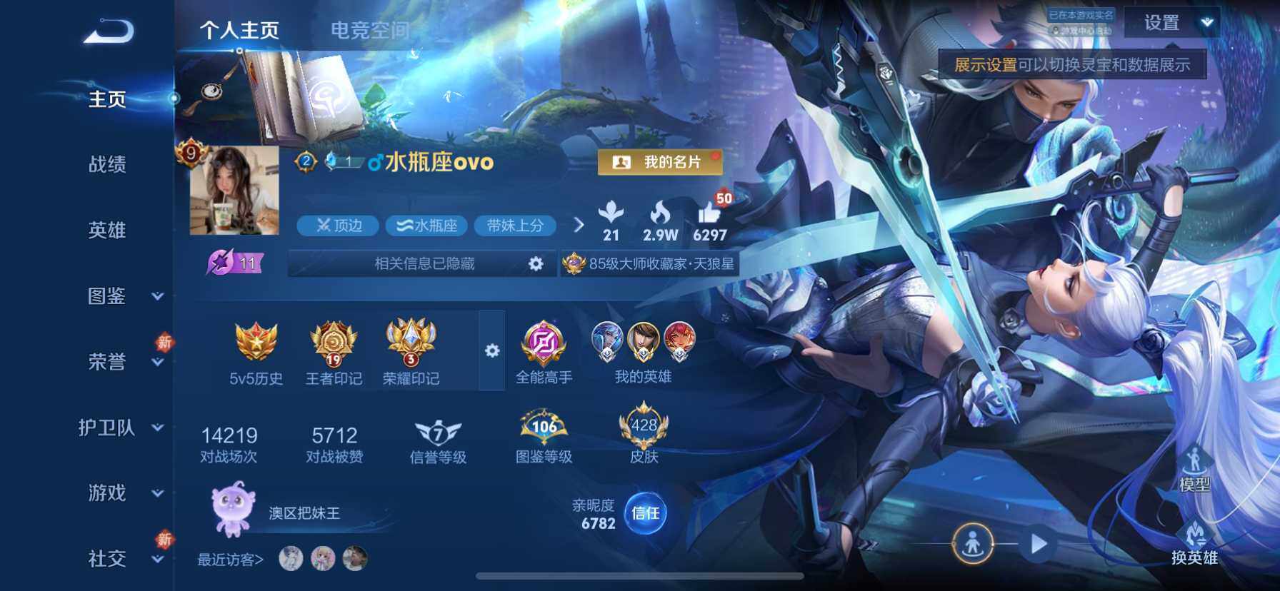 WZ033190627王者荣耀账号详情图15 WZ033190627王者荣耀账号详情图15