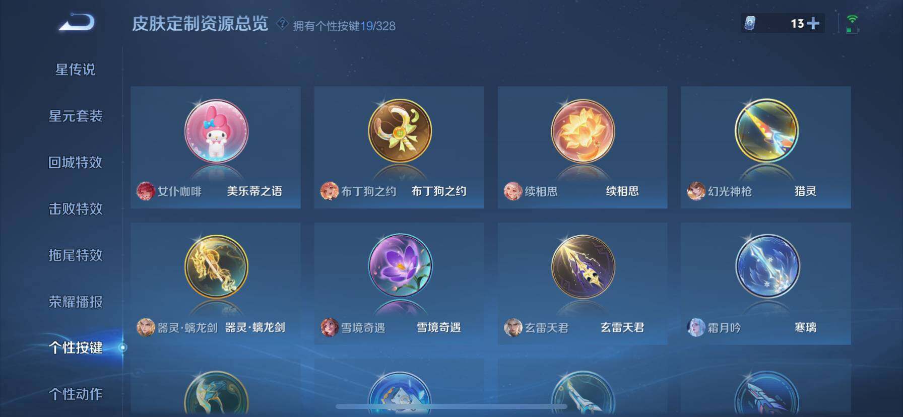 WZ033190627王者荣耀账号详情图17 WZ033190627王者荣耀账号详情图17