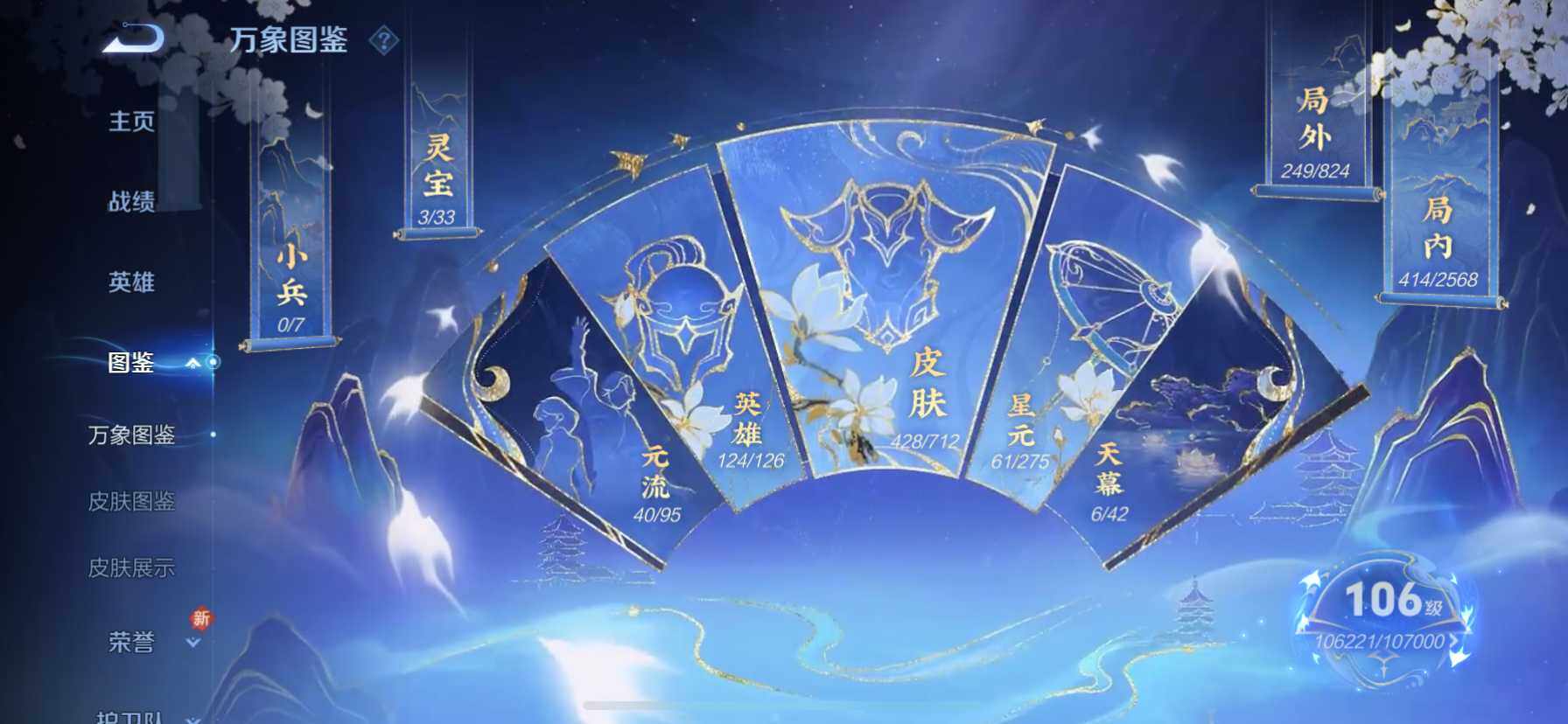 WZ033190627王者荣耀账号详情图18 WZ033190627王者荣耀账号详情图18