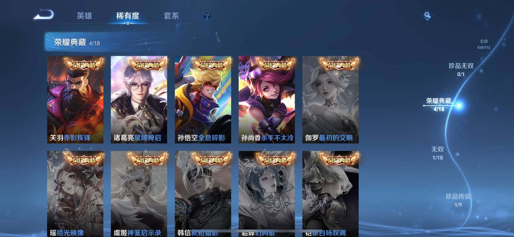 WZ033190627王者荣耀账号详情图19 WZ033190627王者荣耀账号详情图19