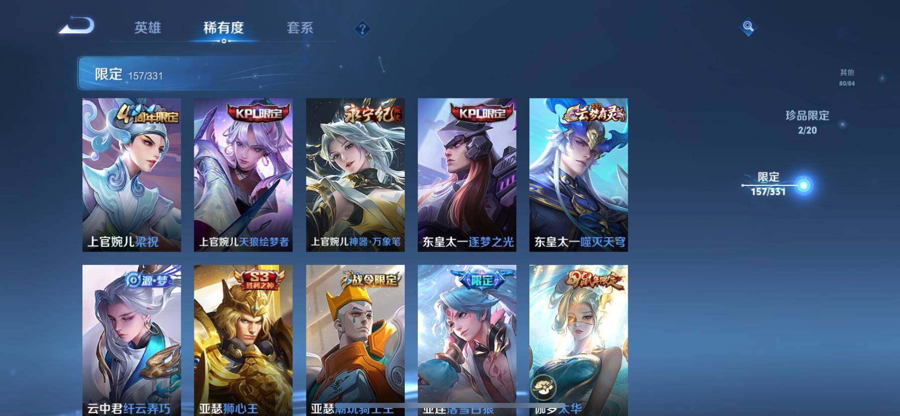 WZ033190627王者荣耀账号详情图20 WZ033190627王者荣耀账号详情图20