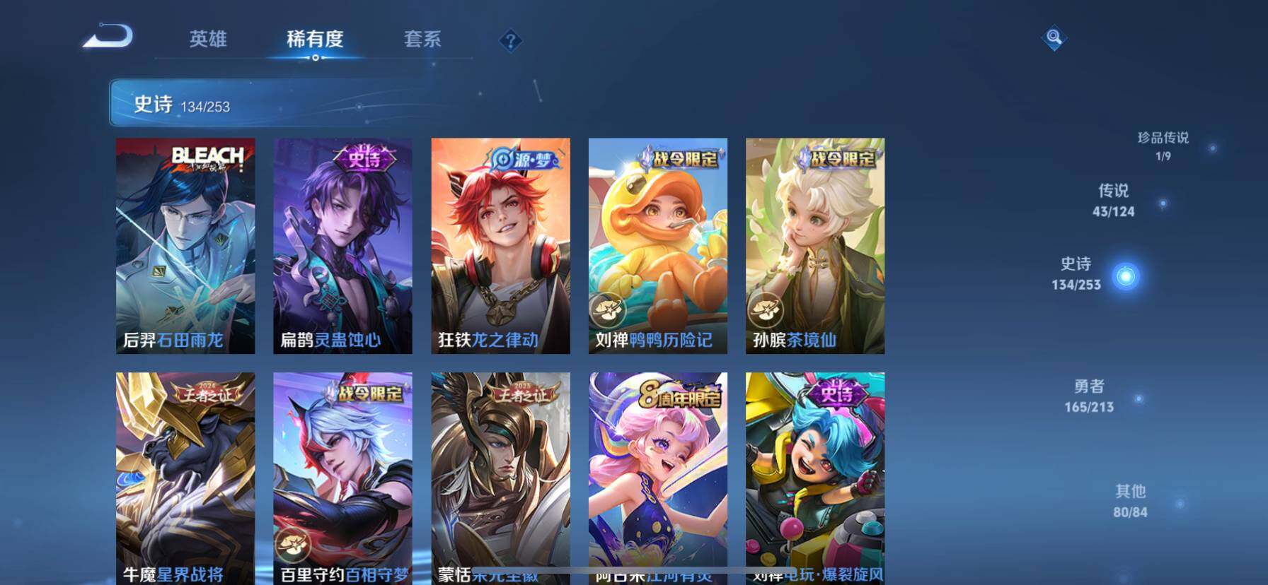 WZ033190627王者荣耀账号详情图21 WZ033190627王者荣耀账号详情图21