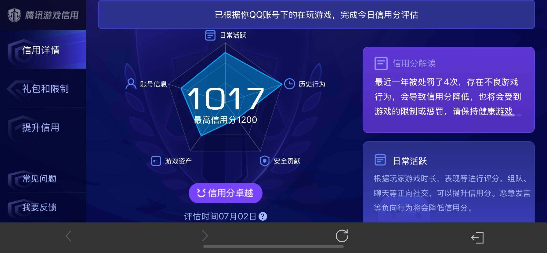 WZ033190627王者荣耀账号详情图22 WZ033190627王者荣耀账号详情图22